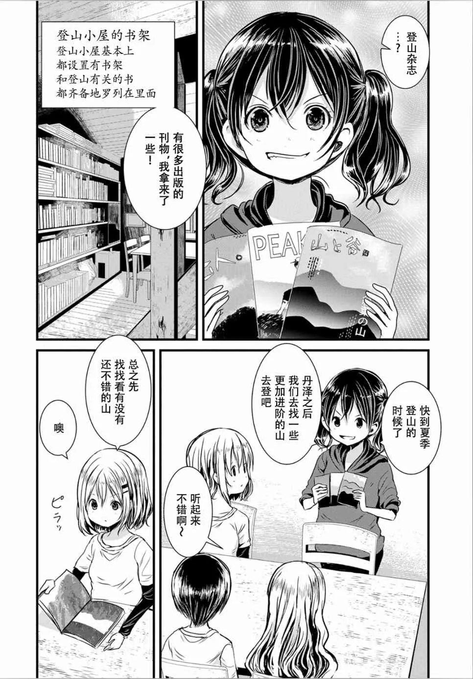104话 第7页