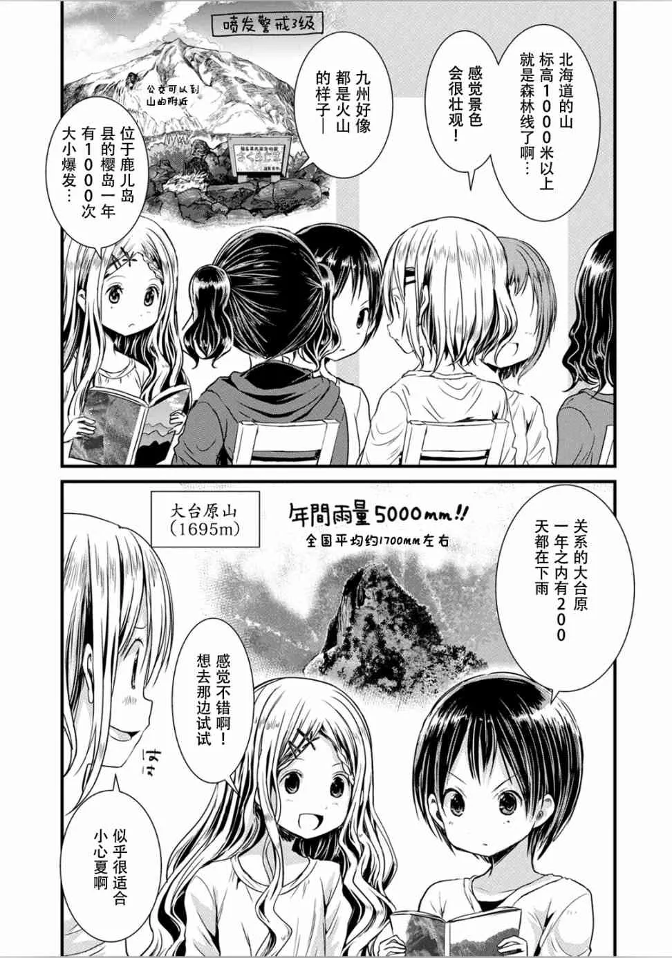 104话 第8页