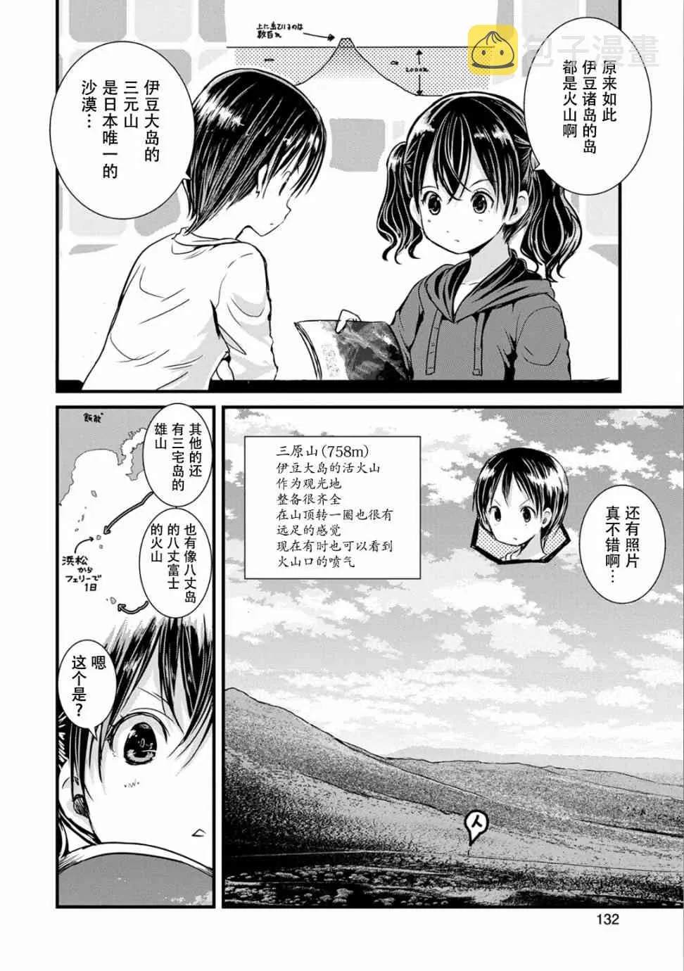 104话 第9页