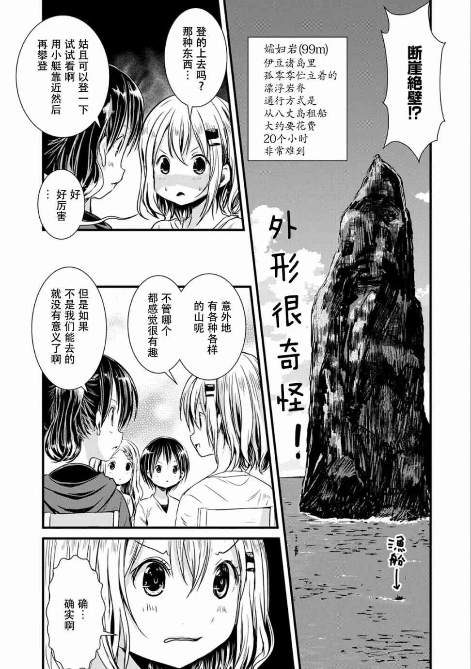 104话 第10页
