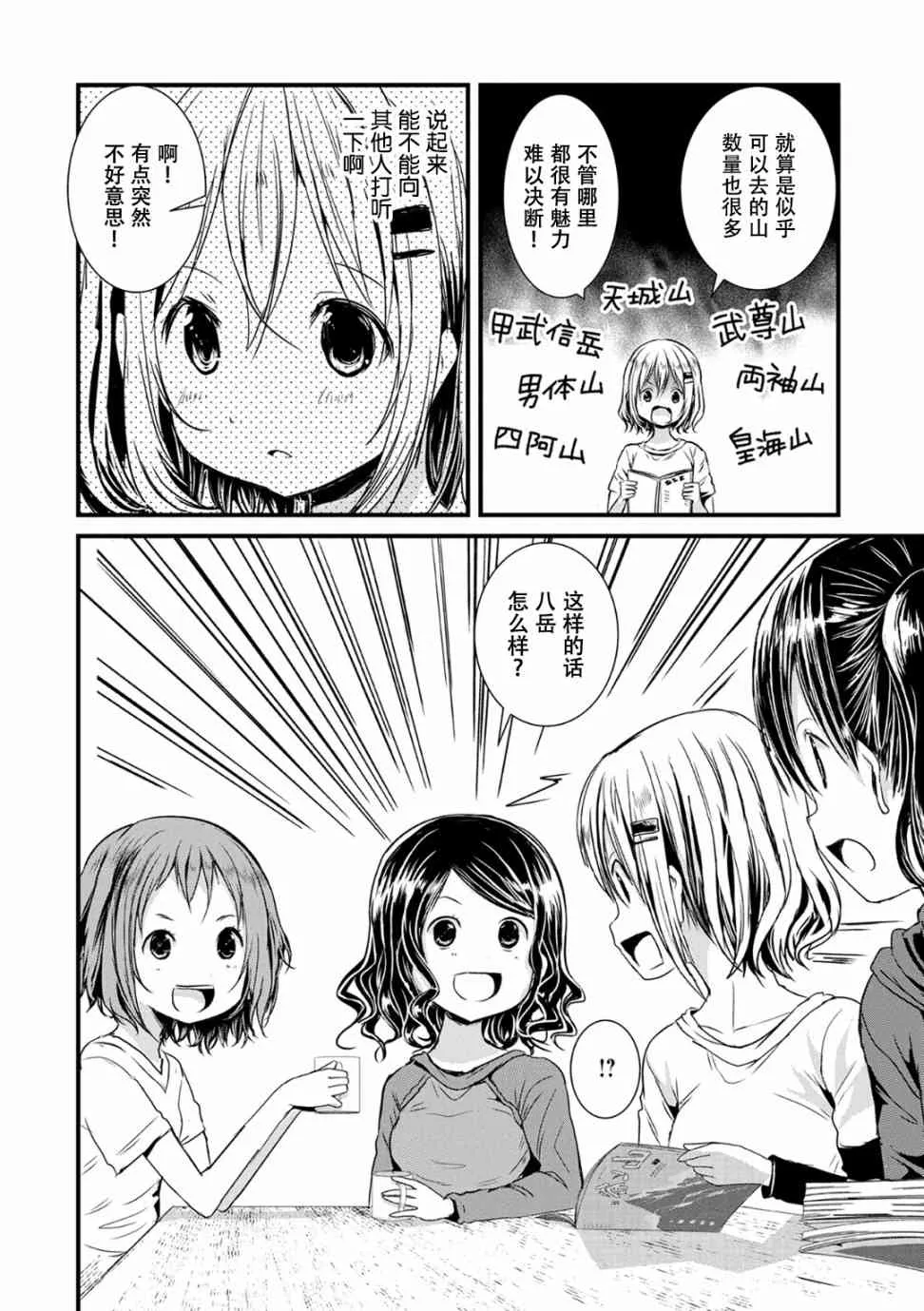 104话 第11页