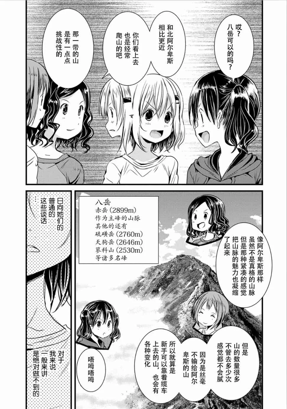 104话 第12页