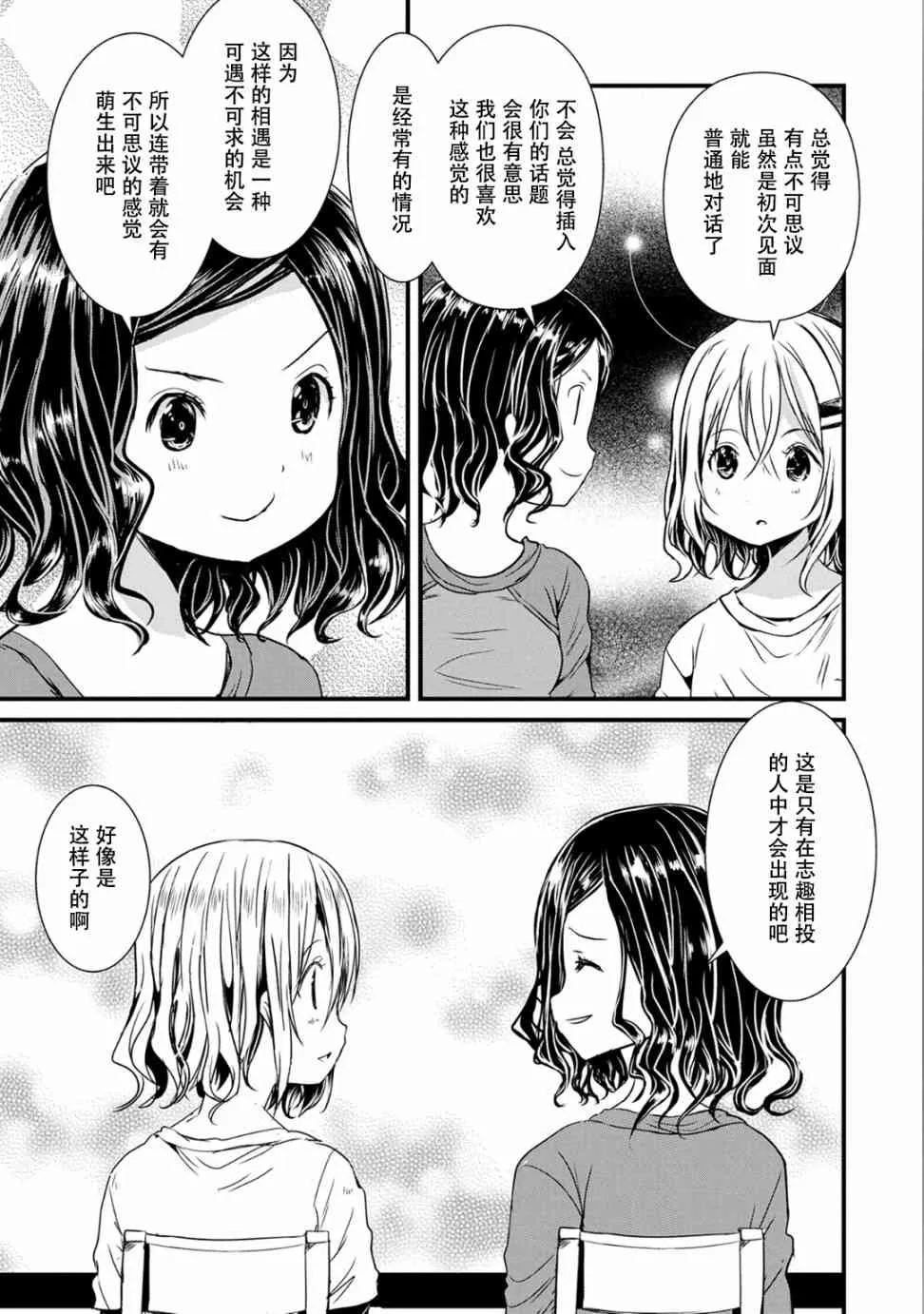 104话 第14页