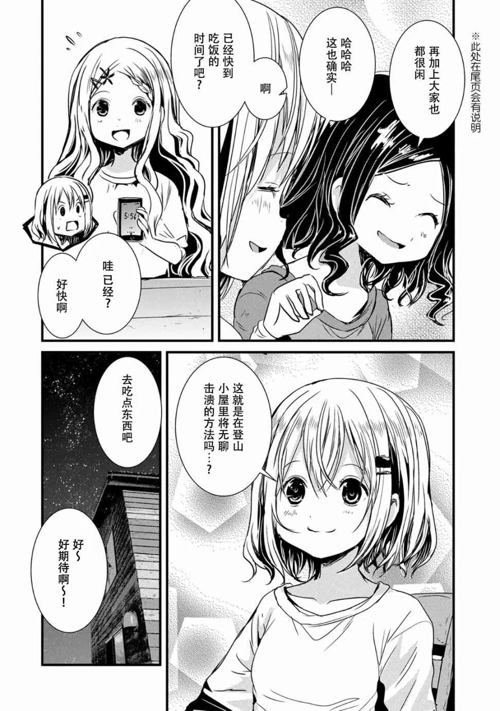 104话 第15页