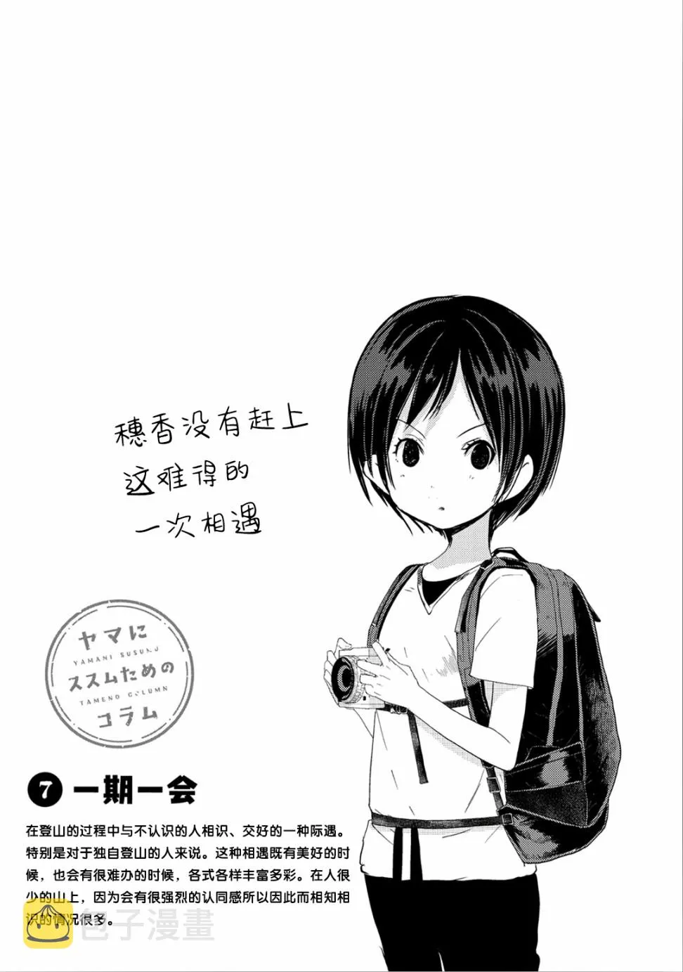 104话 第16页