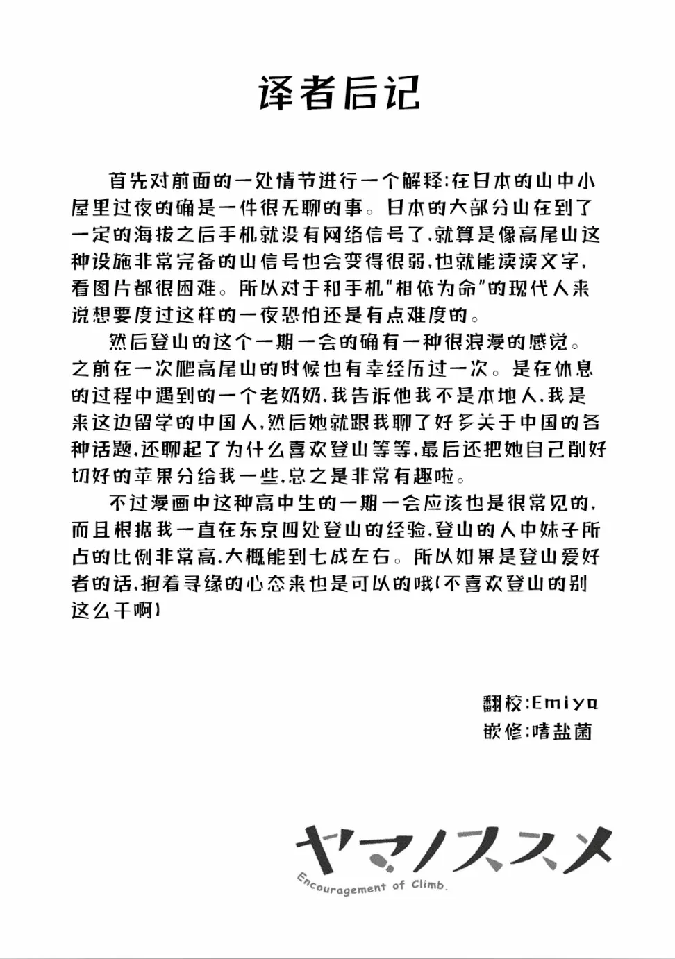 104话 第17页