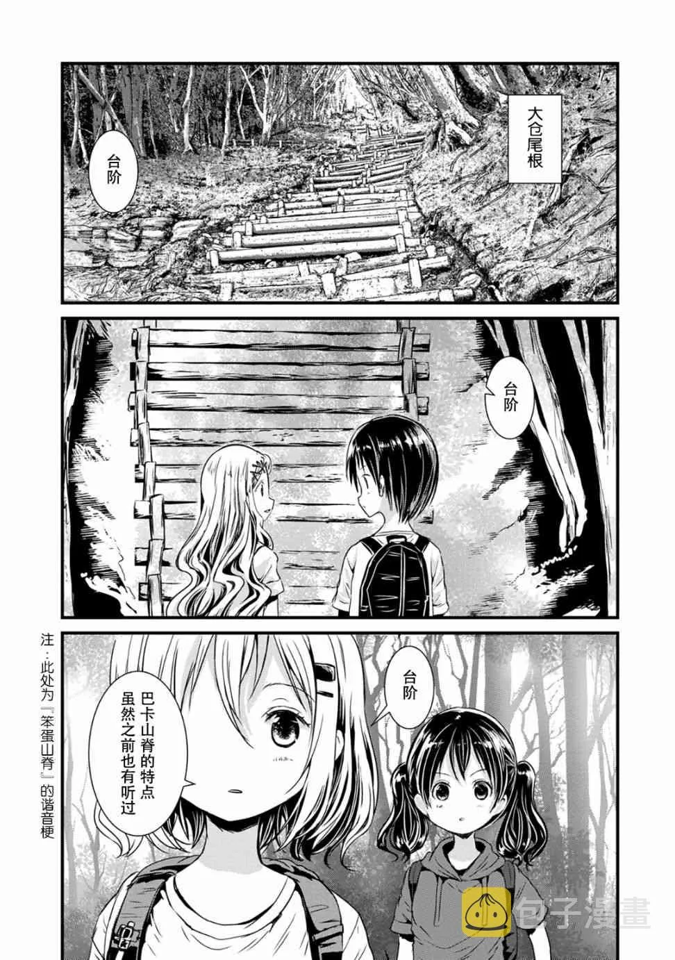 103话 第1页