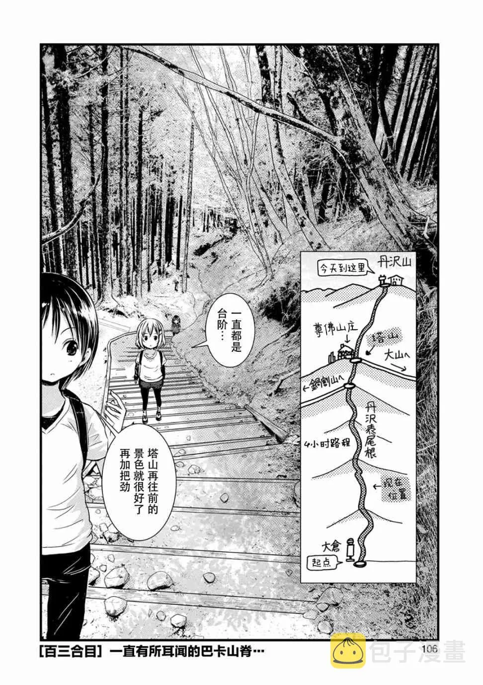 103话 第2页