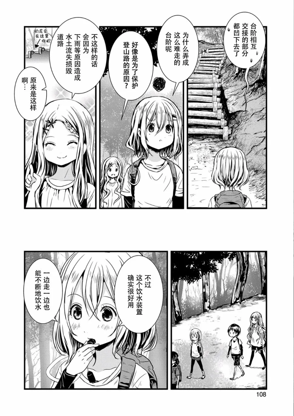 103话 第3页