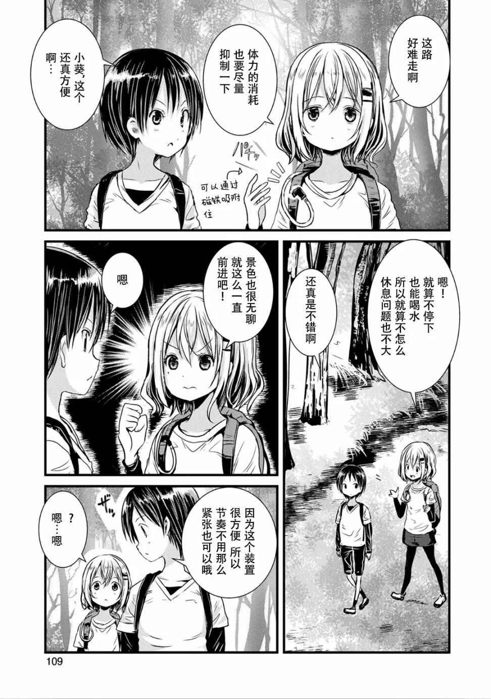 103话 第4页