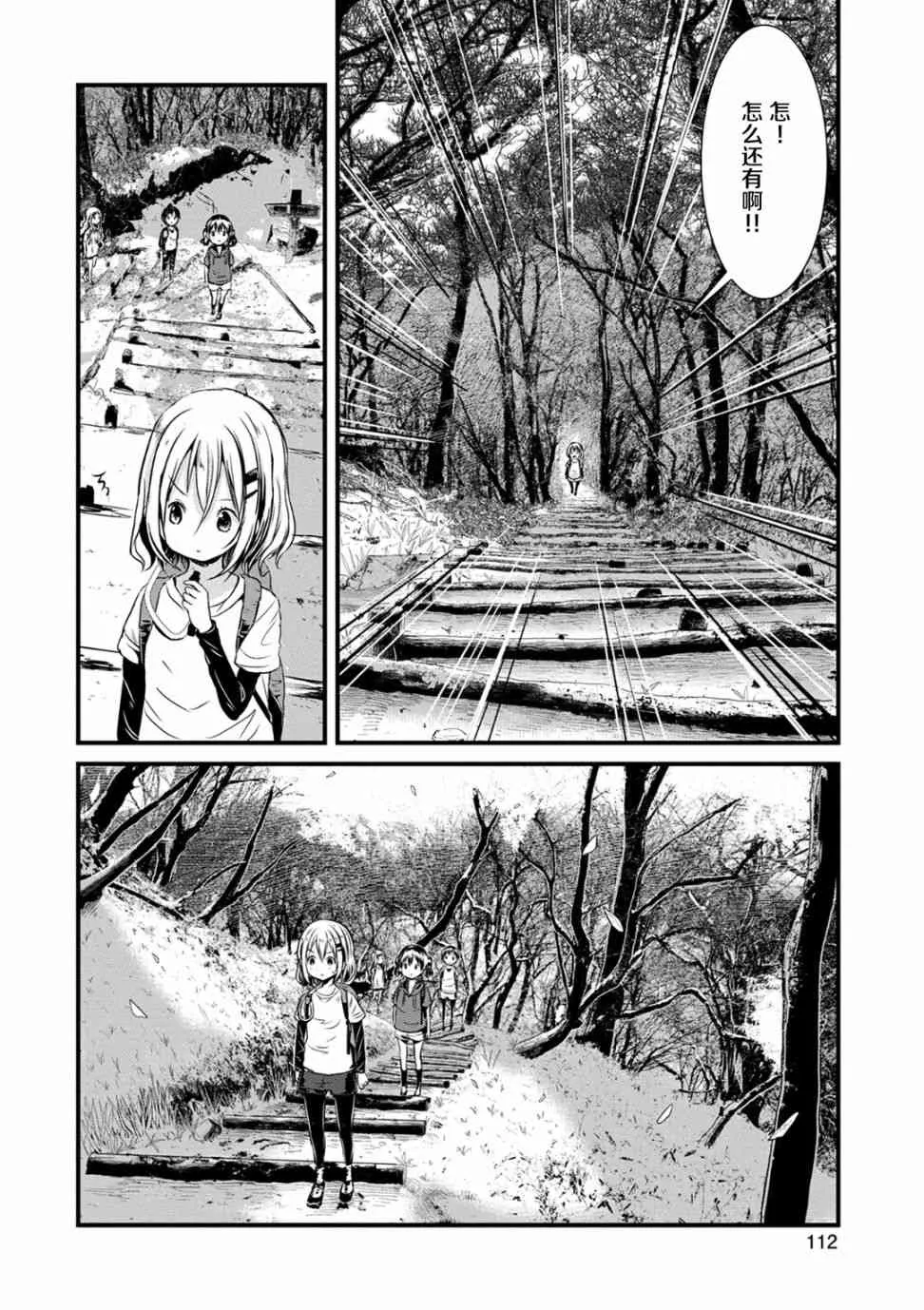103话 第7页