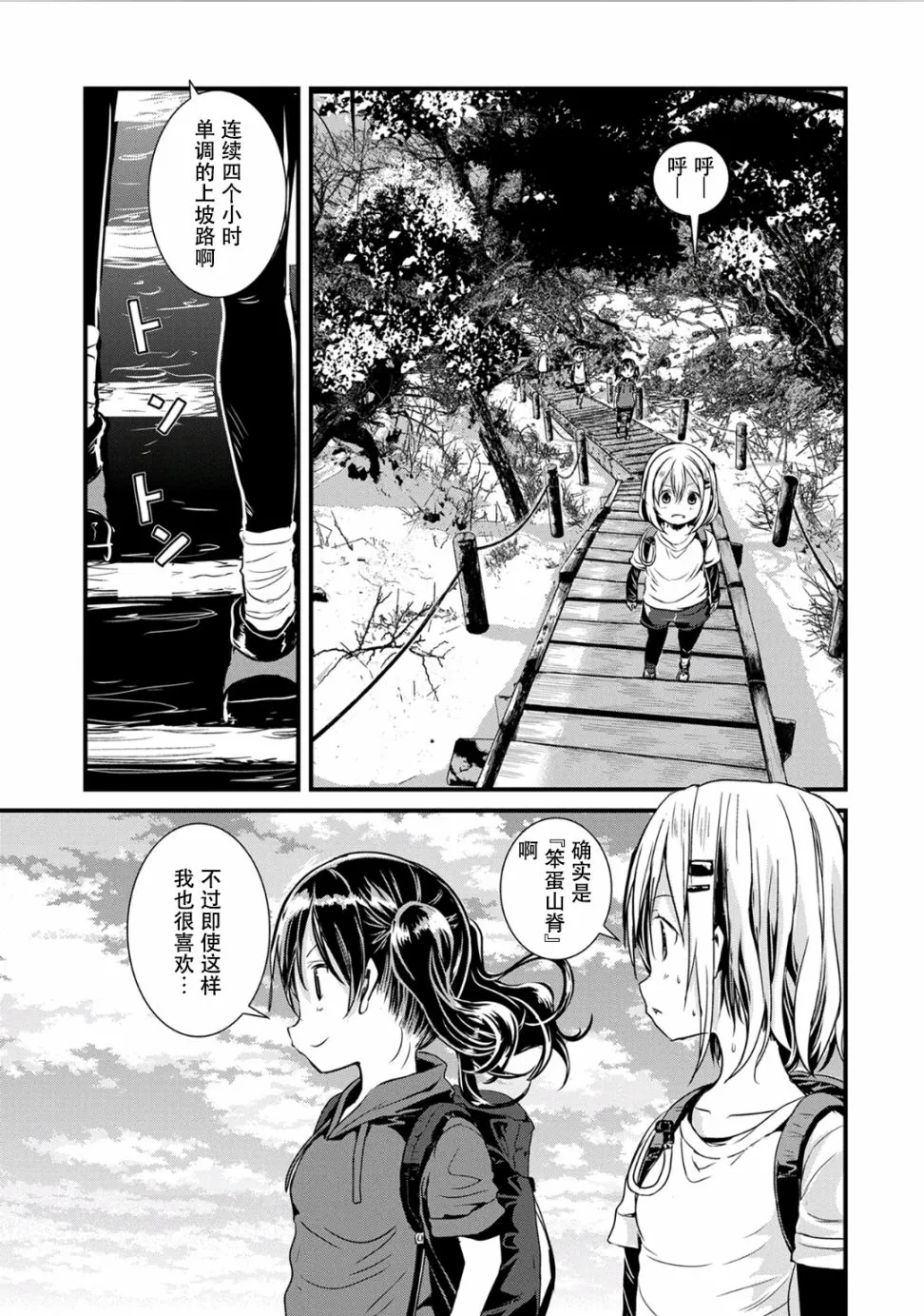 103话 第8页
