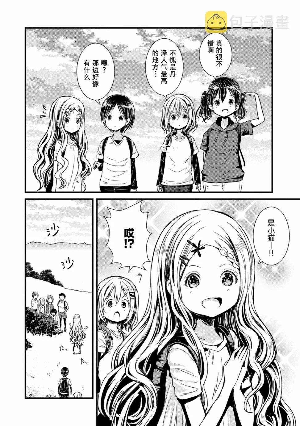 103话 第10页