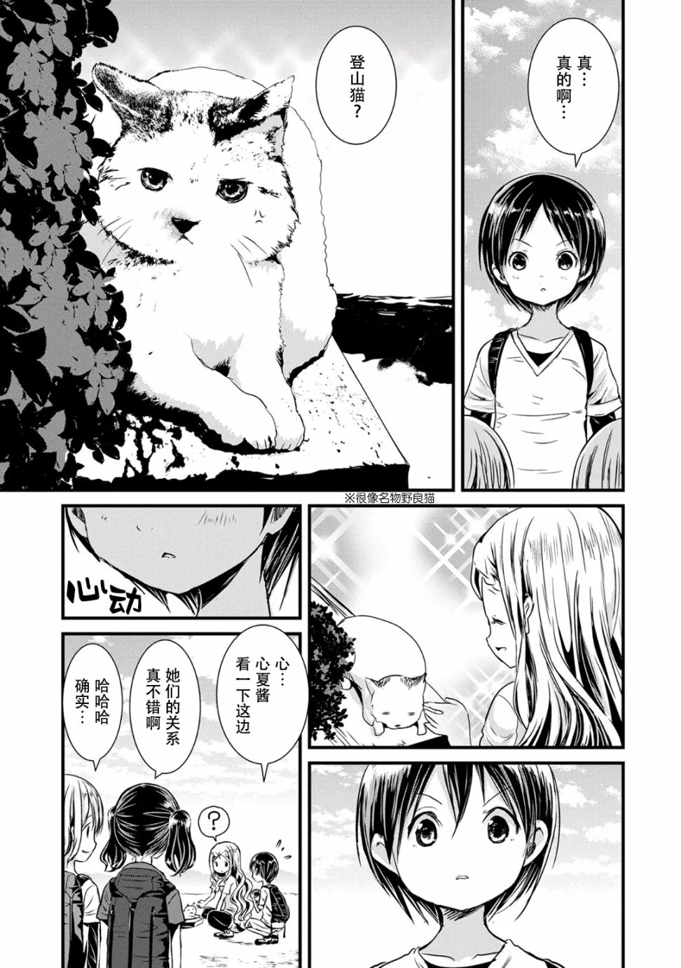 103话 第11页