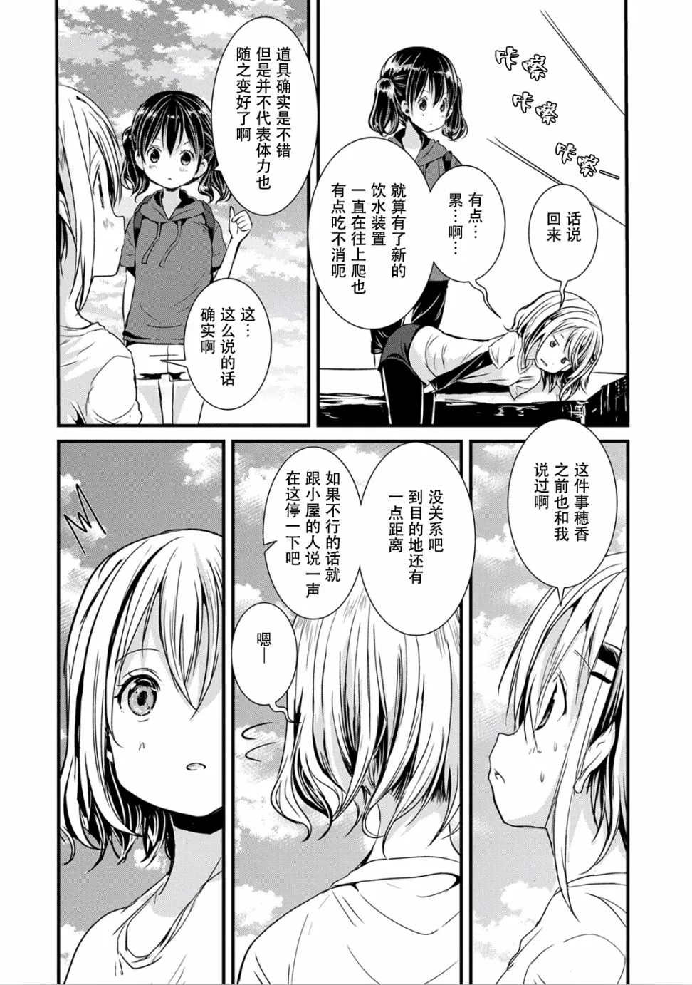 103话 第12页