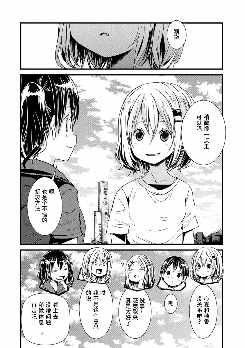 103话 第14页