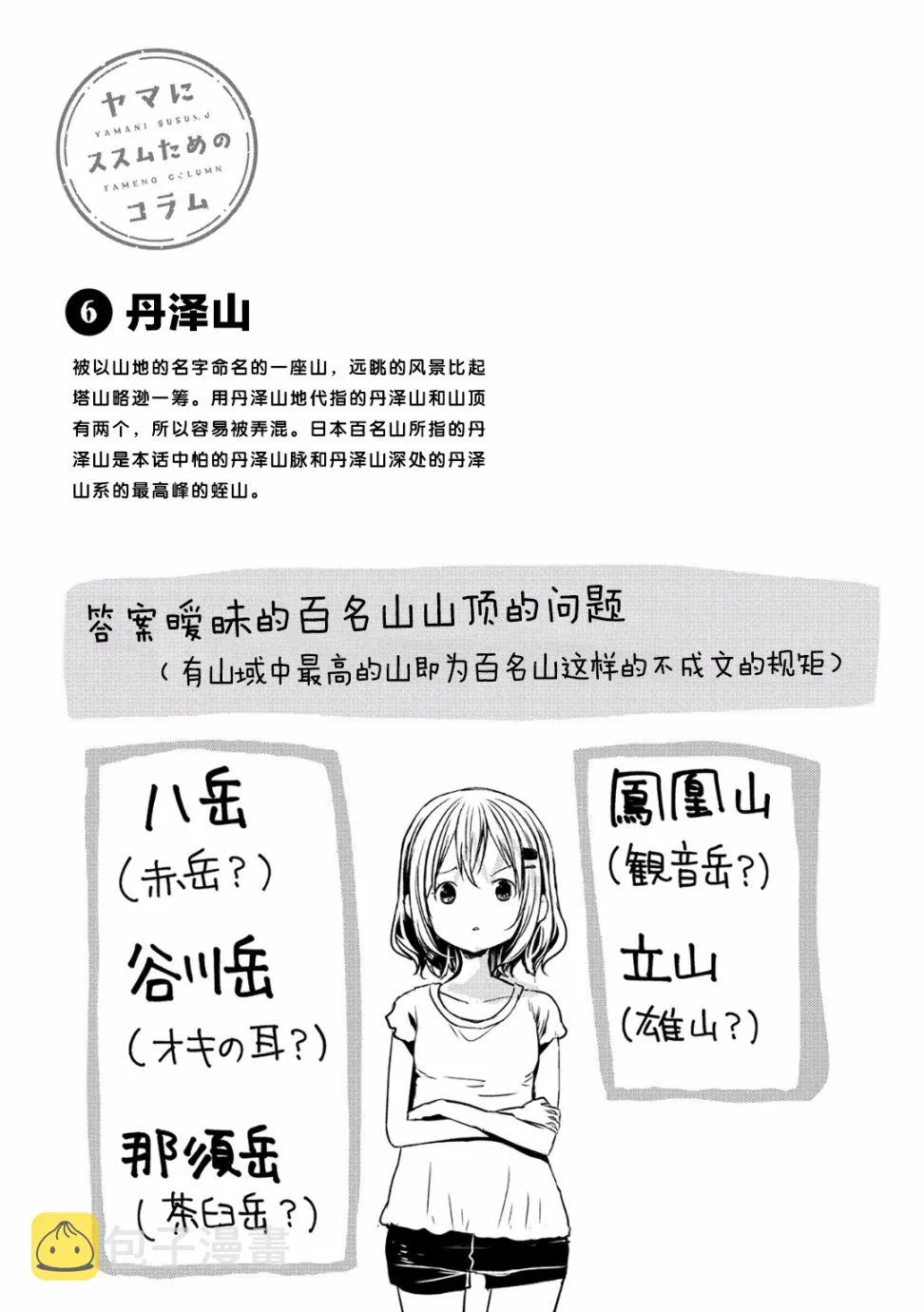 103话 第15页