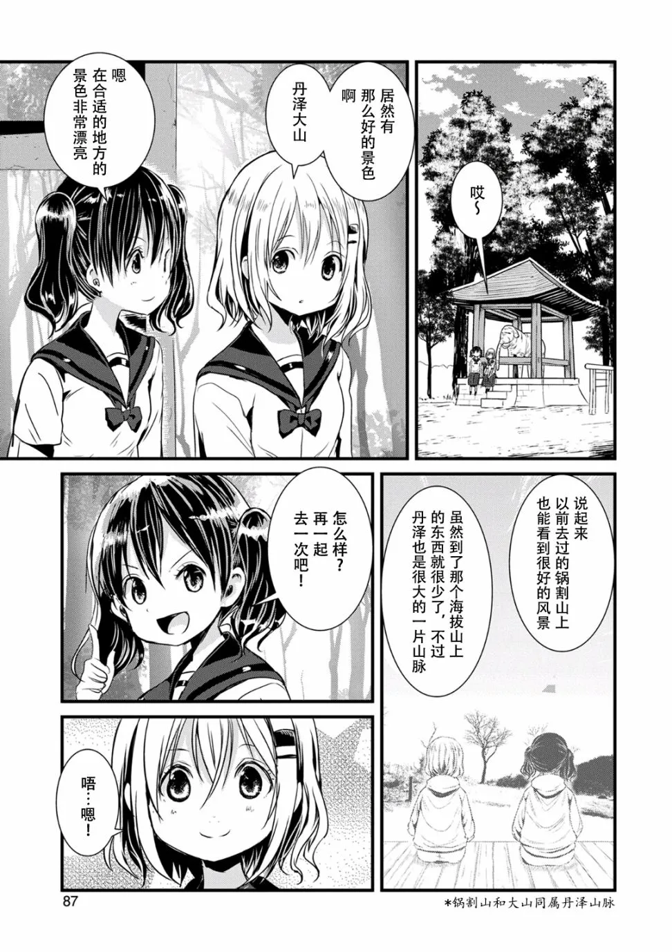 102话 第1页