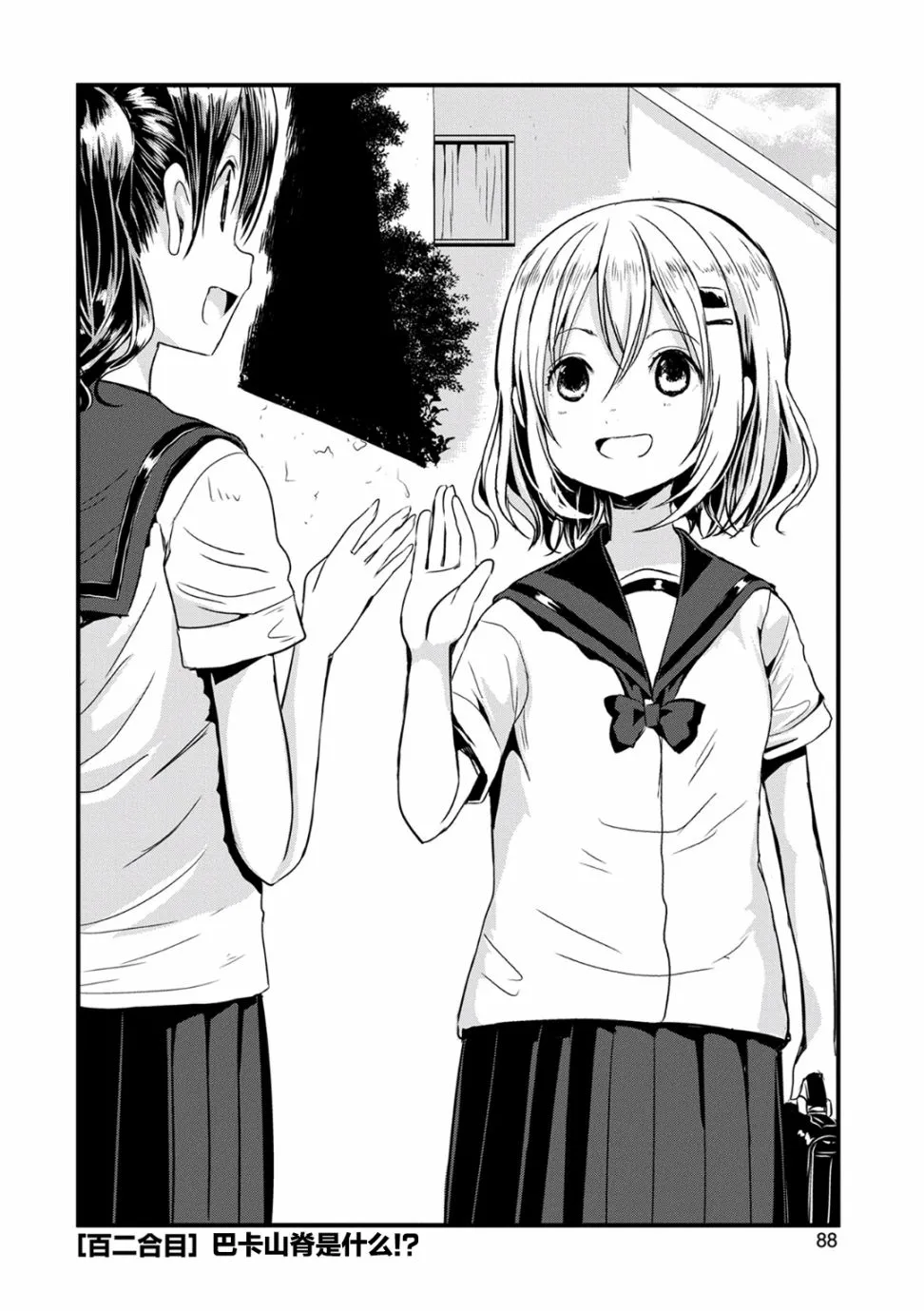 102话 第2页