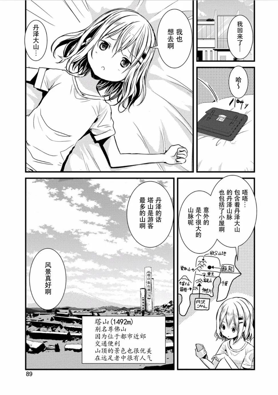 102话 第3页