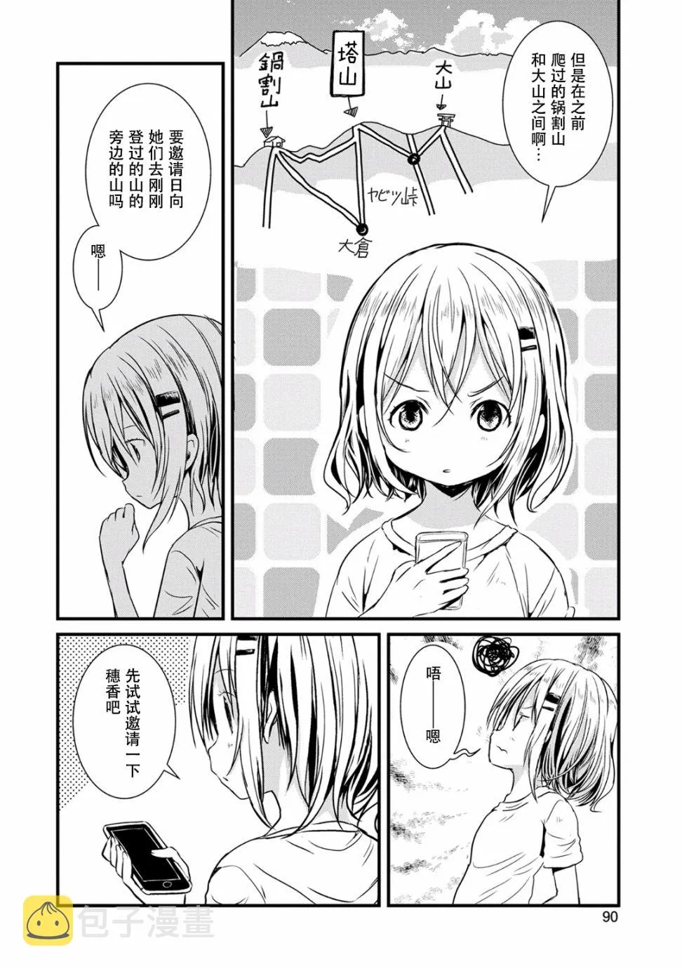 102话 第4页