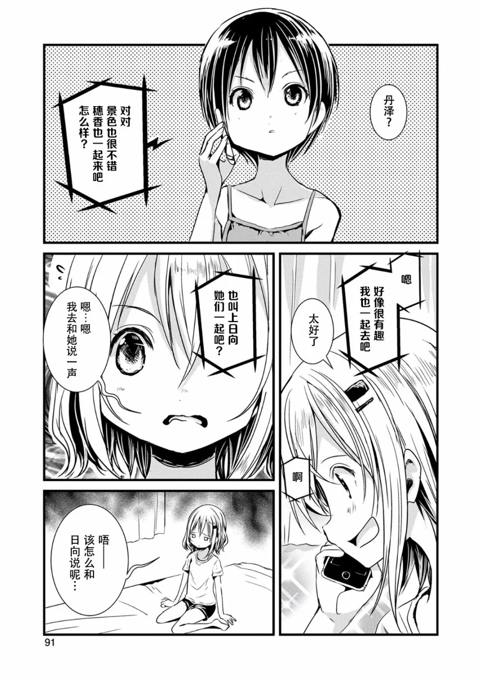 102话 第5页