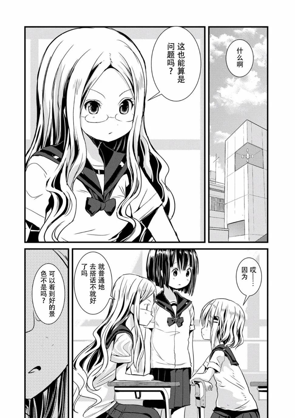 102话 第6页