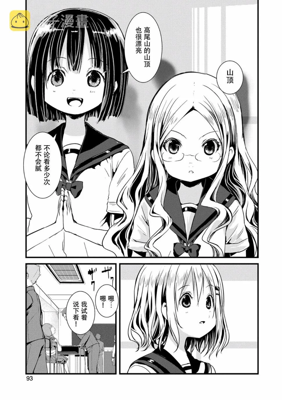 102话 第7页
