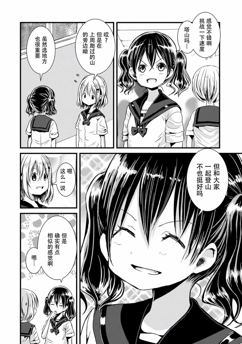 102话 第8页