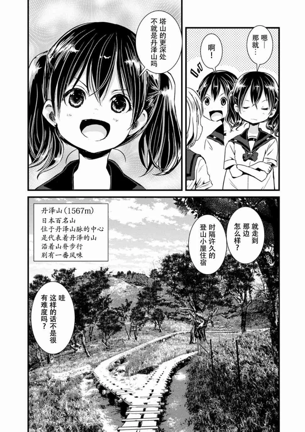 102话 第9页