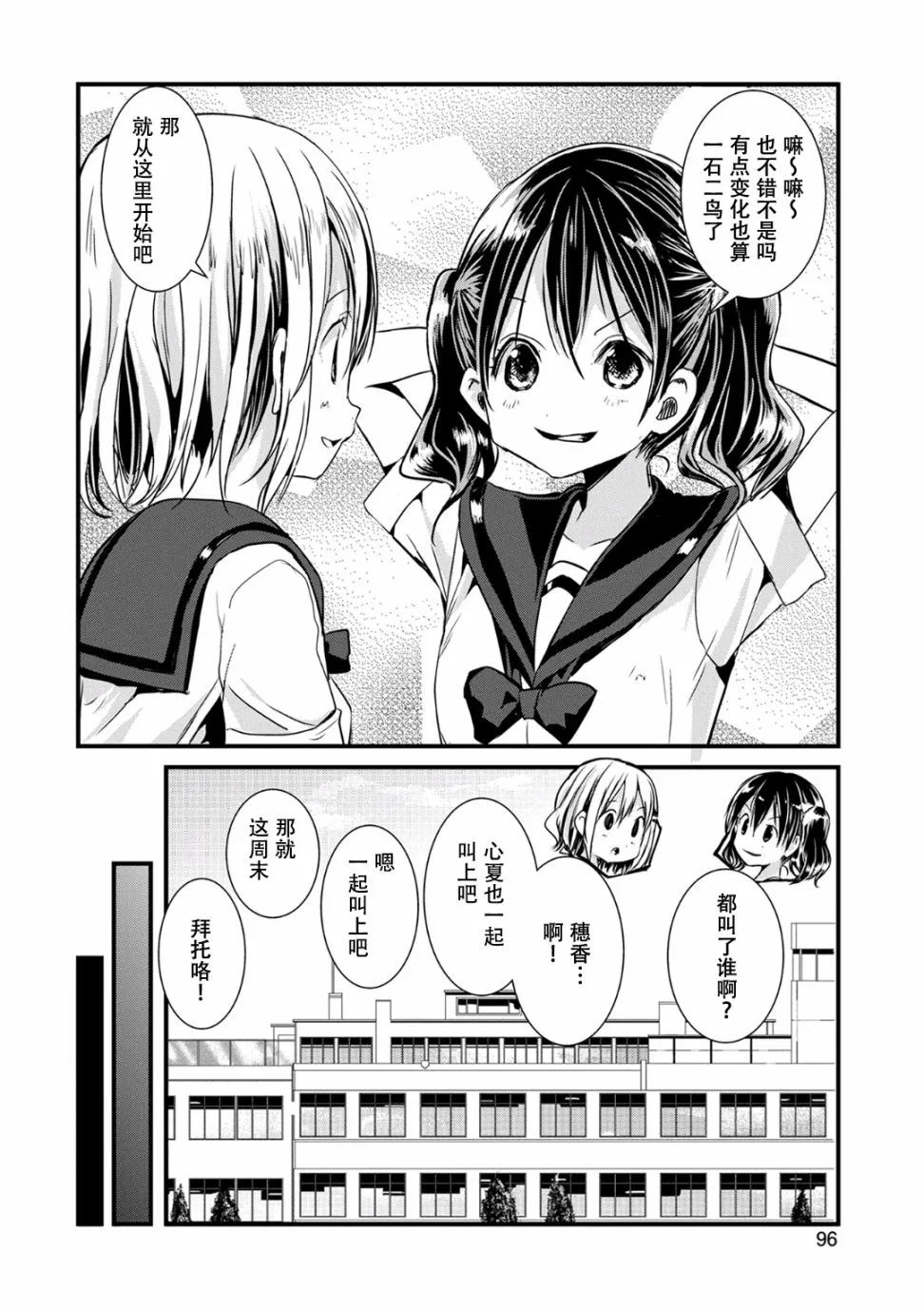102话 第10页