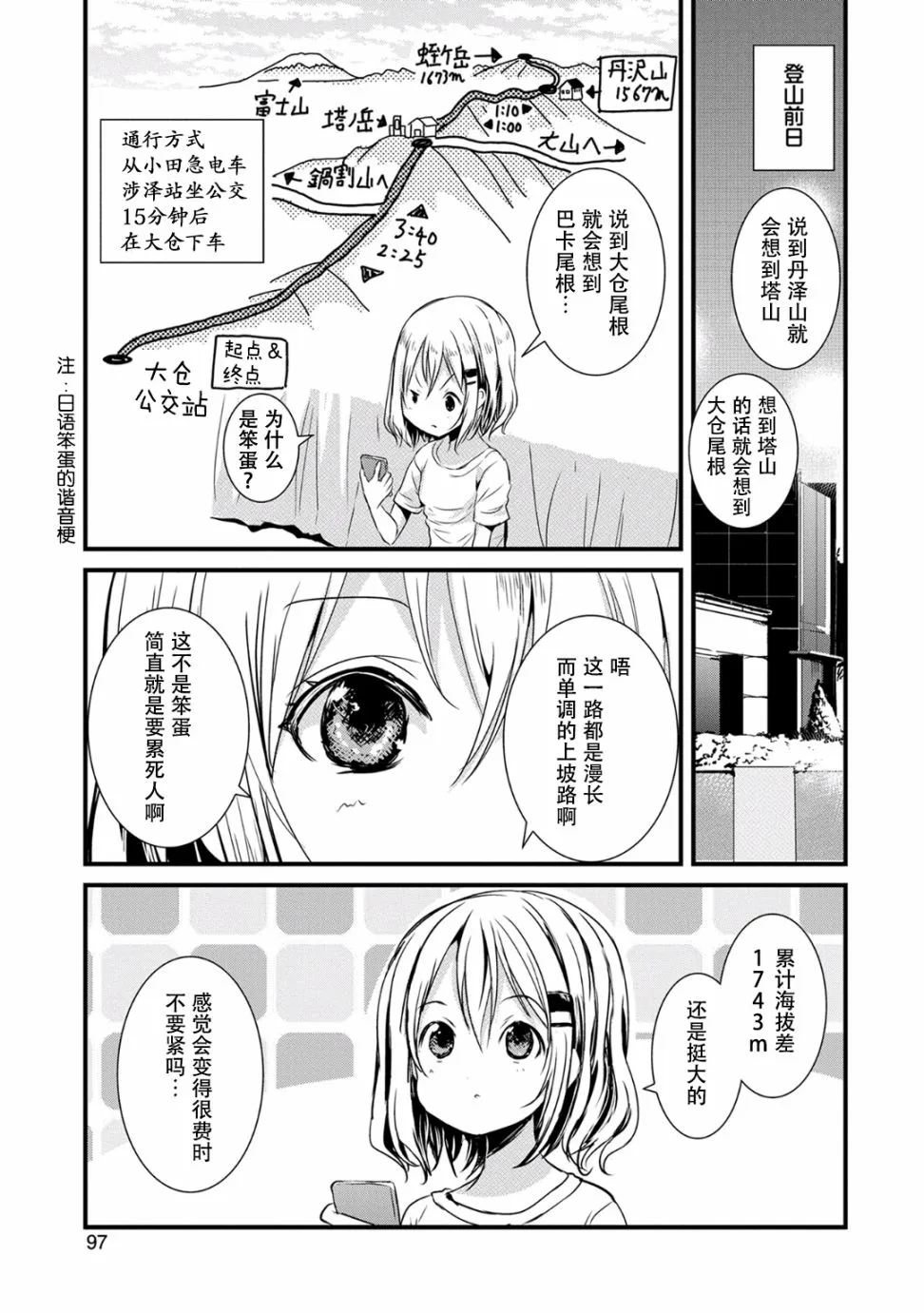 102话 第11页