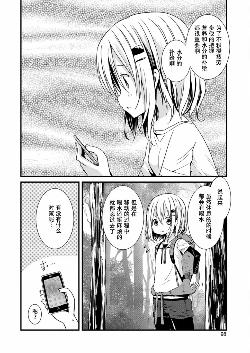 102话 第12页