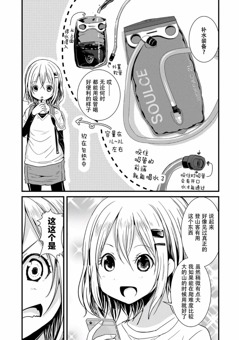 102话 第13页