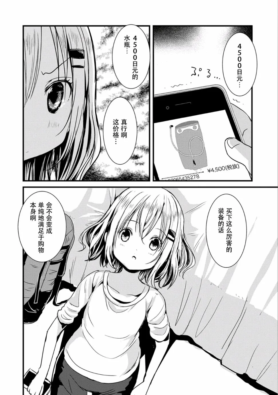 102话 第14页
