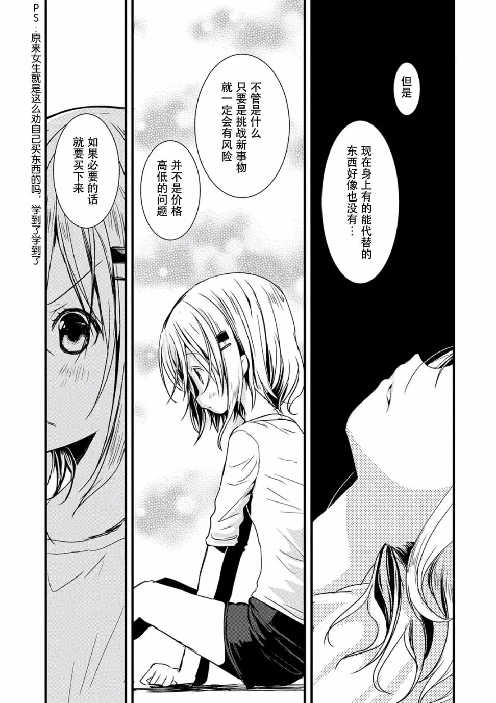 102话 第15页