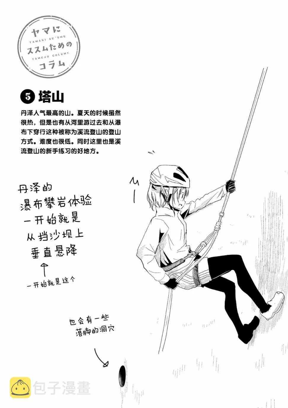 102话 第17页
