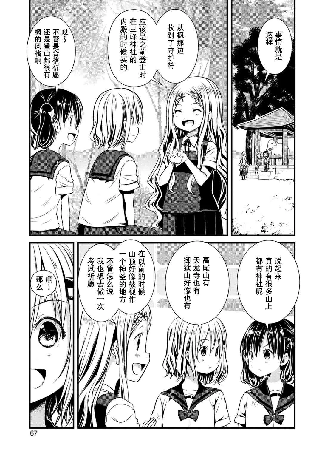 101话 第3页