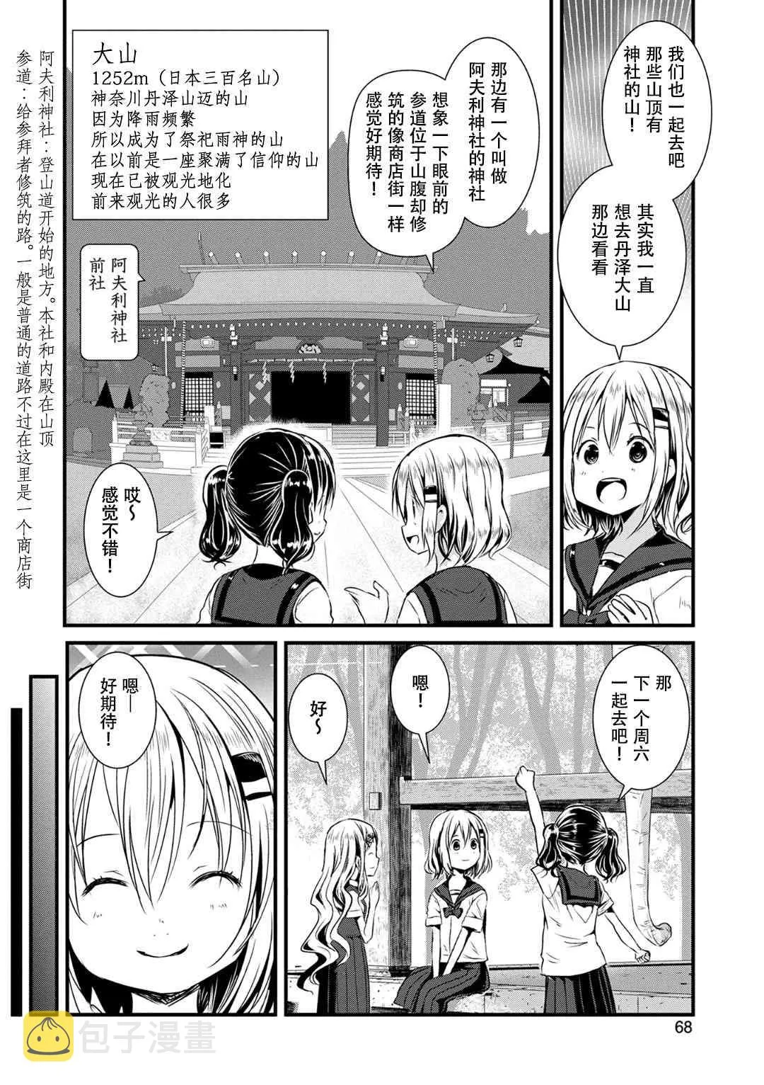 101话 第4页