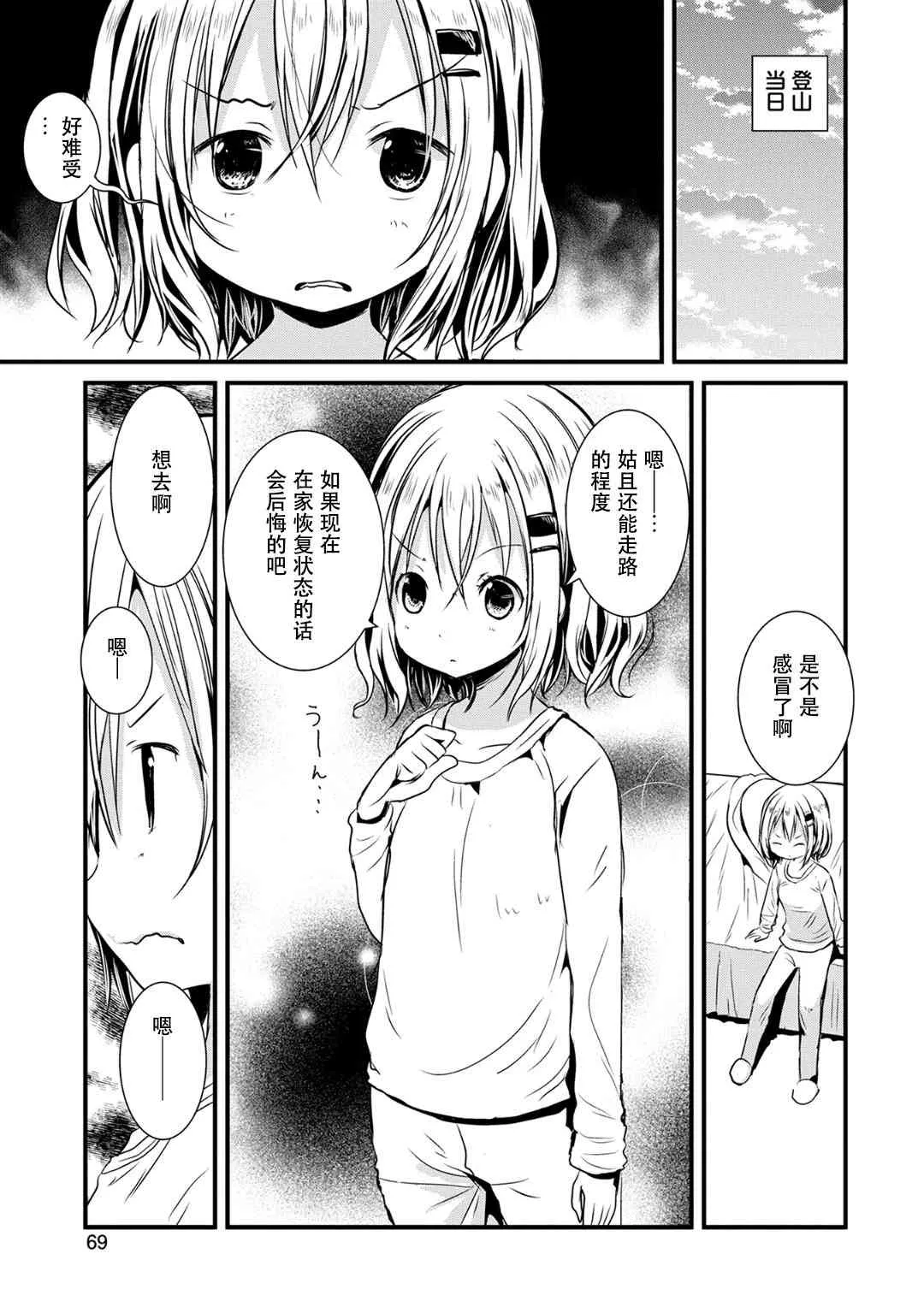 101话 第5页