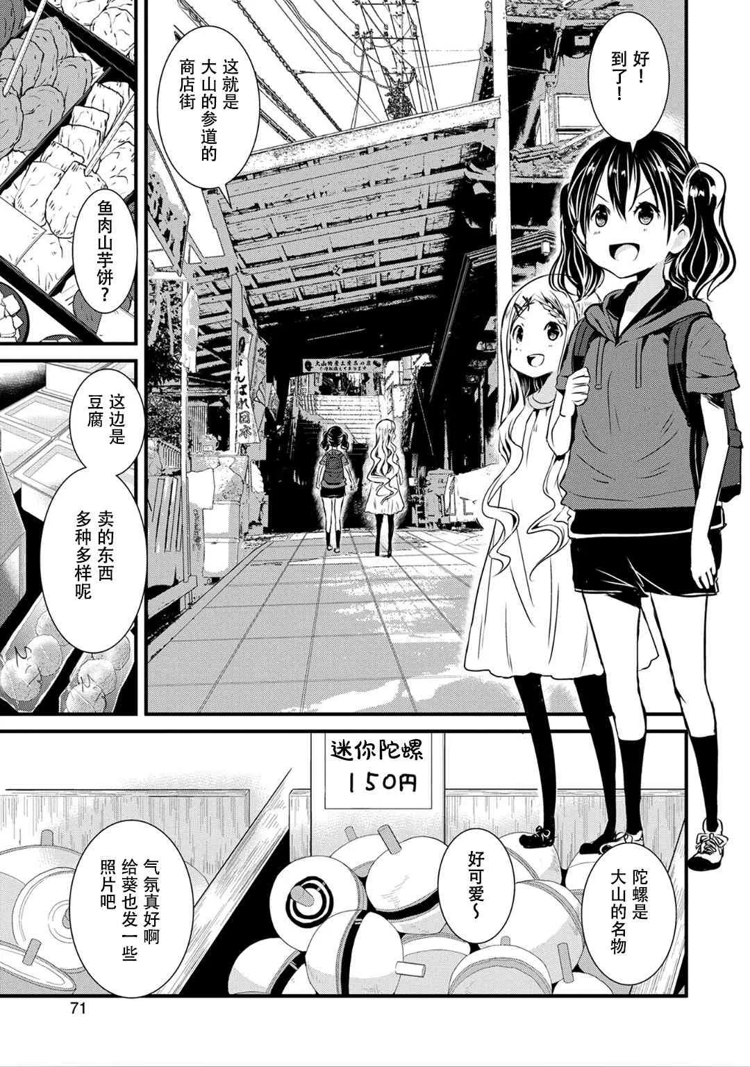 101话 第7页