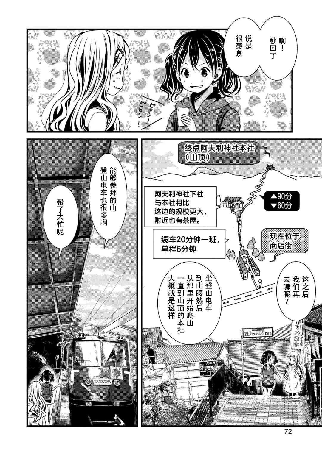 101话 第8页
