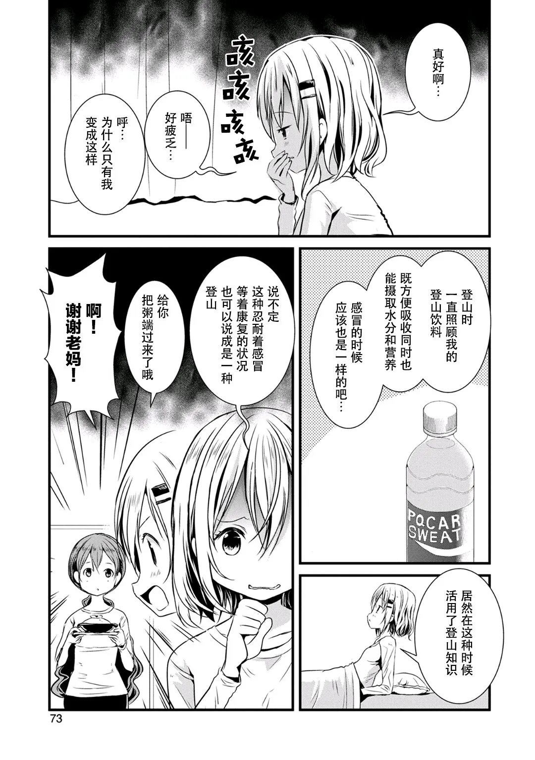 101话 第9页