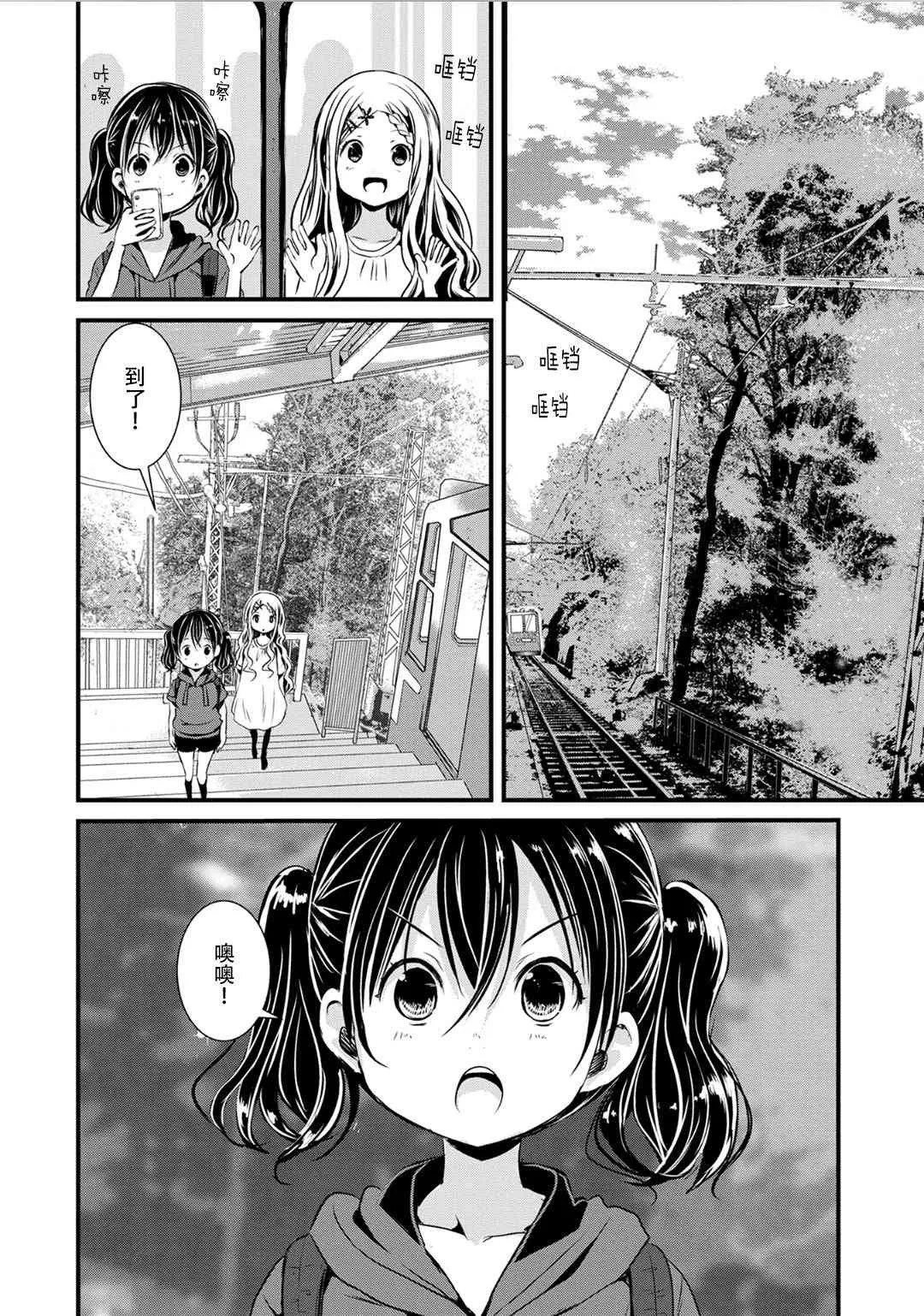 101话 第10页