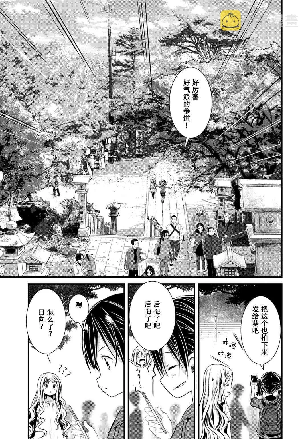 101话 第11页