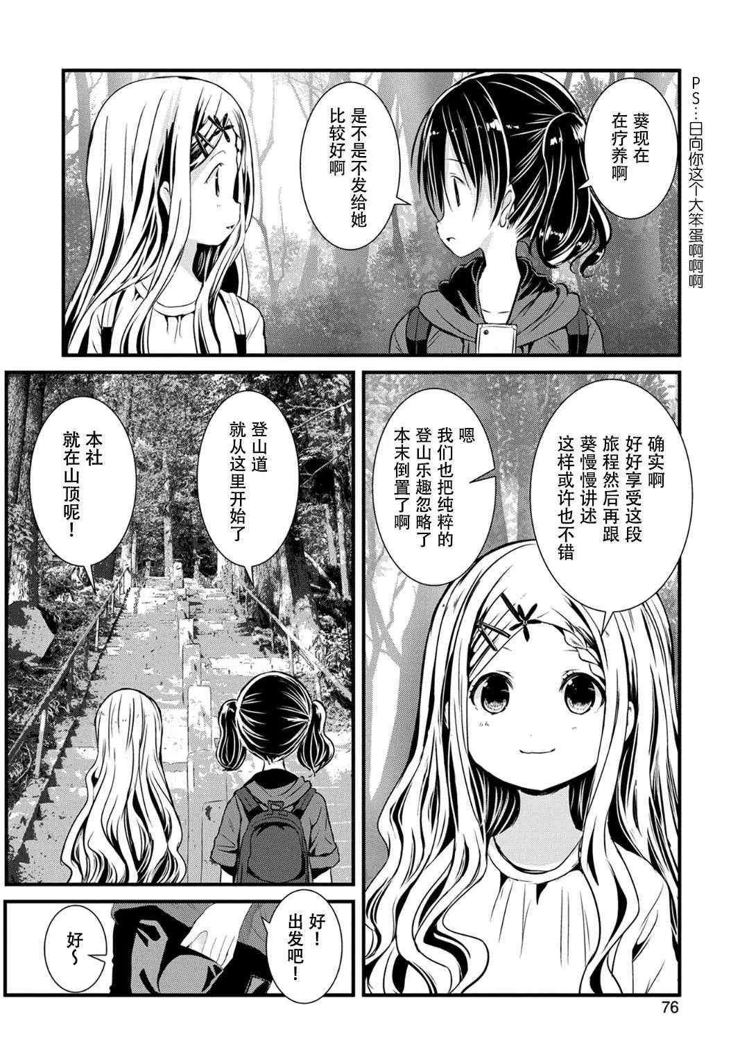 101话 第12页