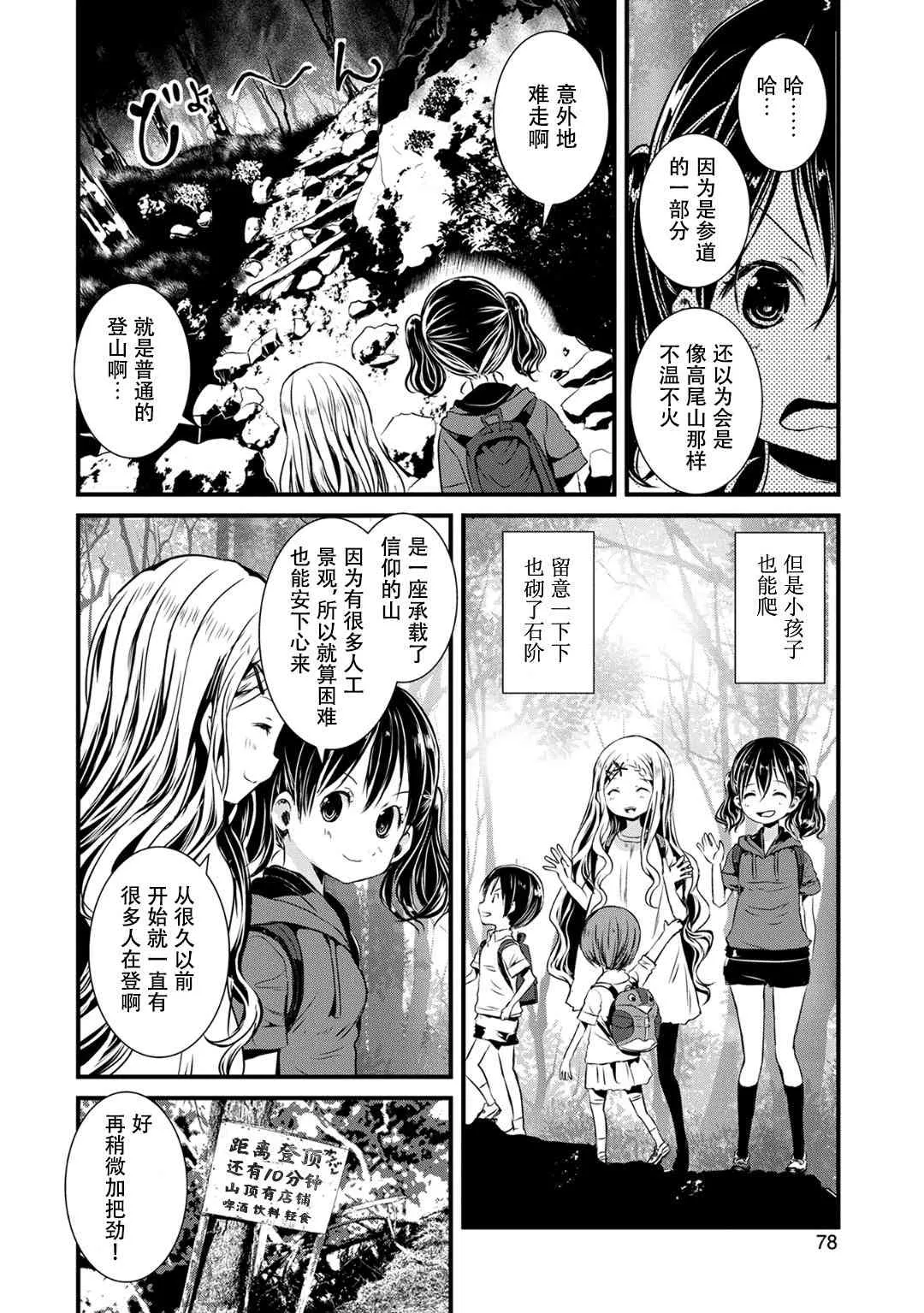 101话 第14页