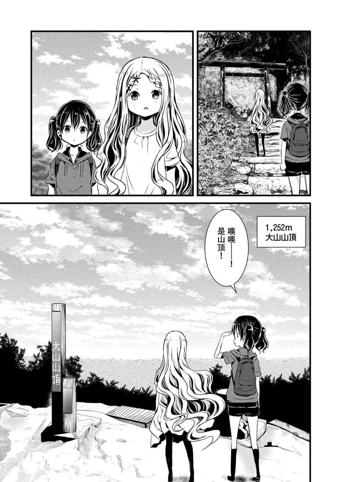 101话 第15页