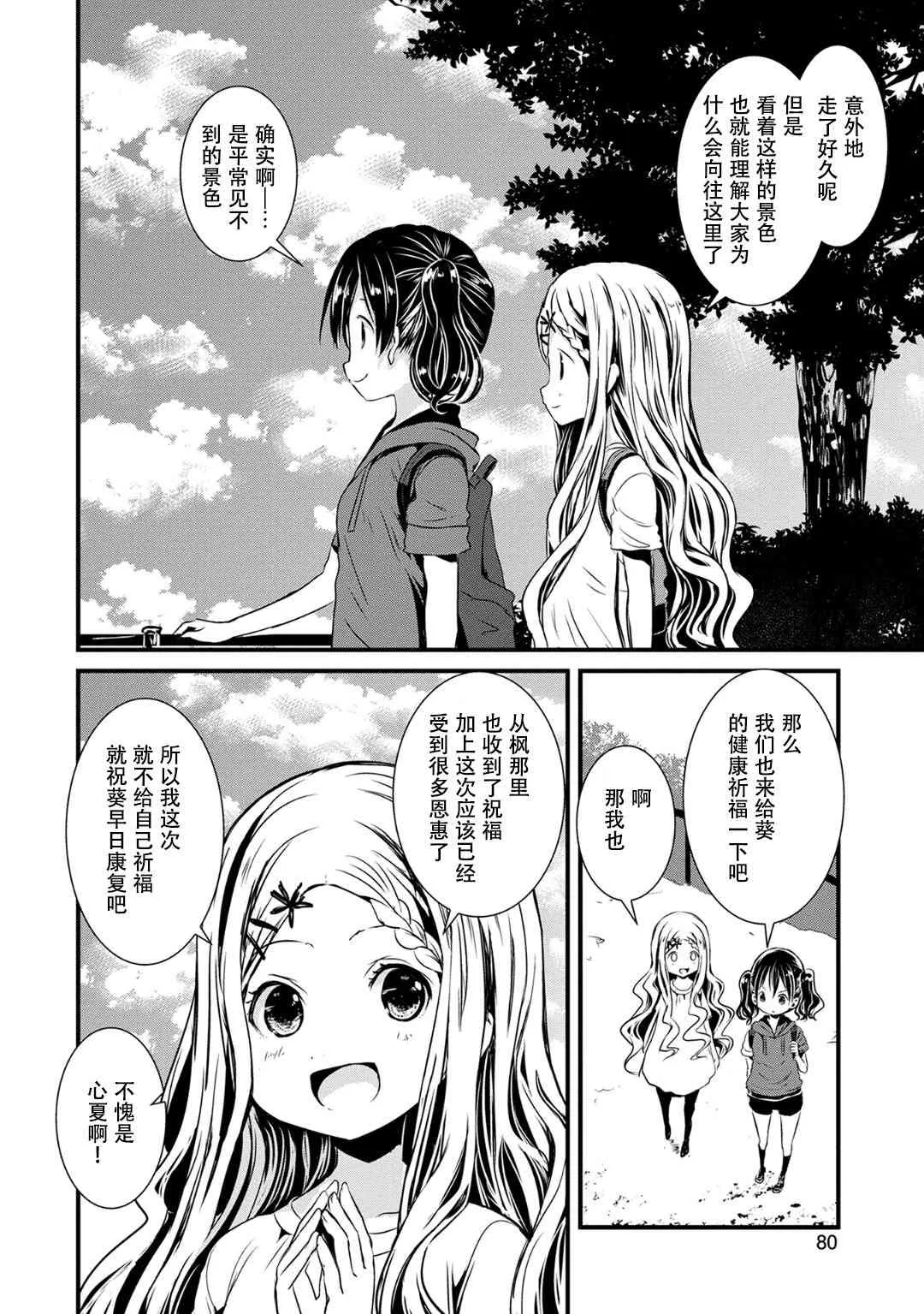 101话 第16页