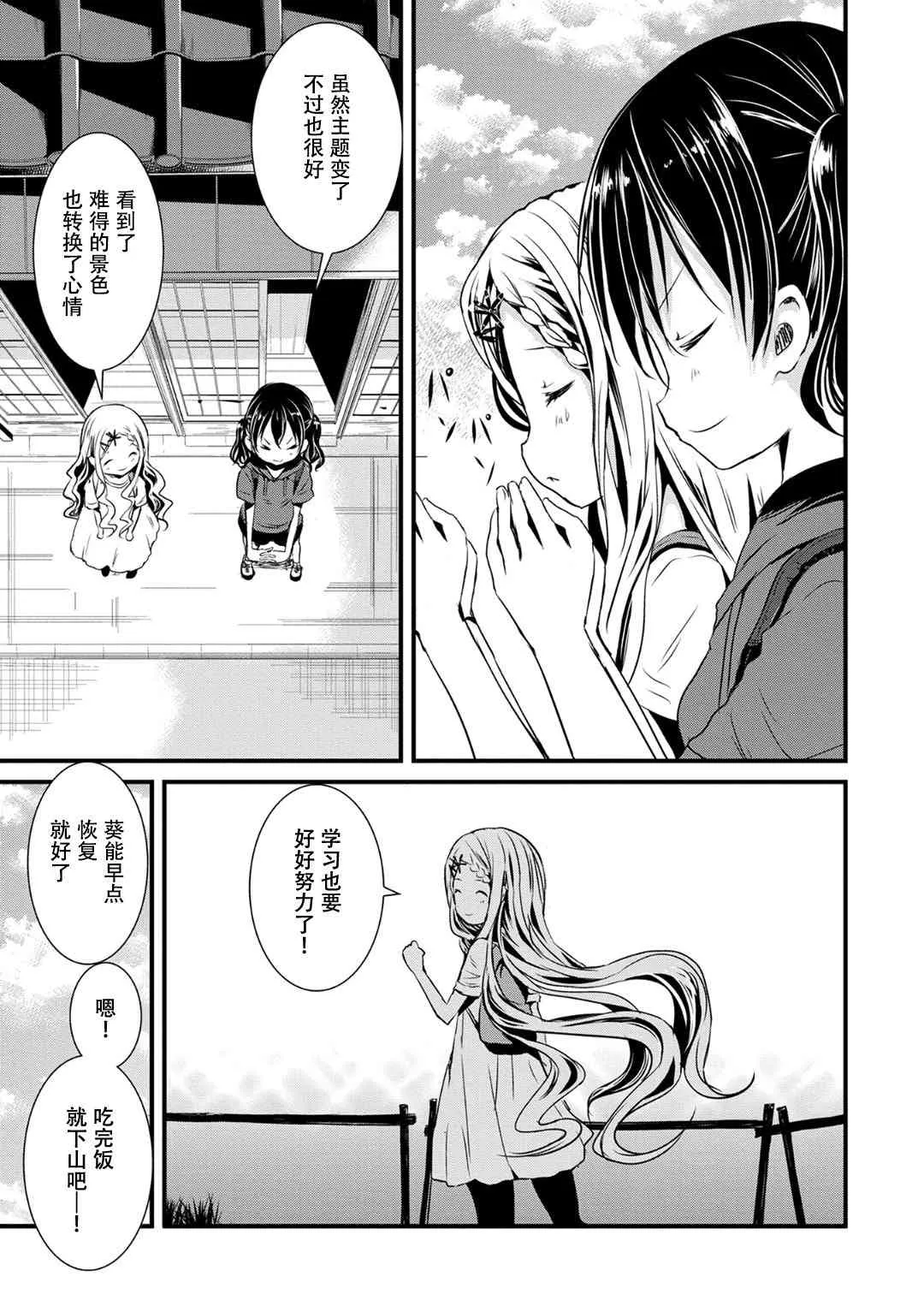 101话 第17页